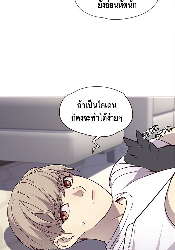 Eleceed - หน้า 18