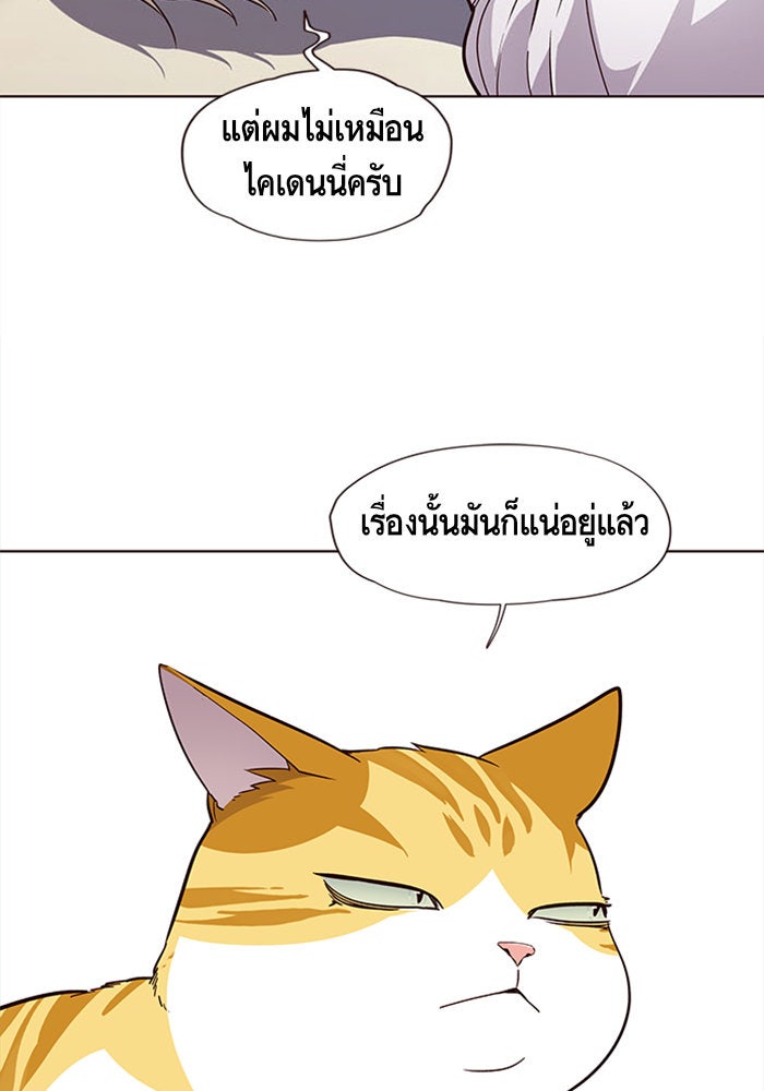 Eleceed - หน้า 19