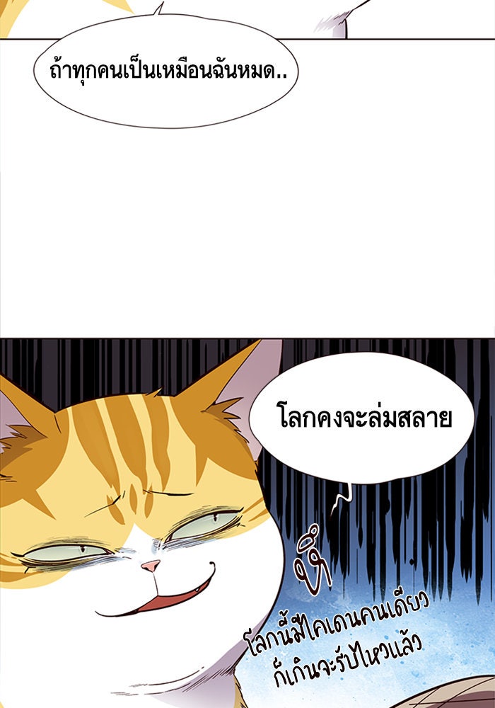 Eleceed - หน้า 20