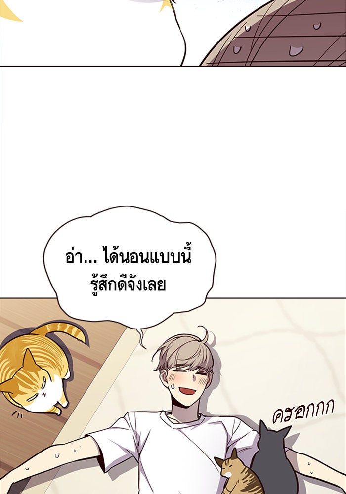 Eleceed - หน้า 21