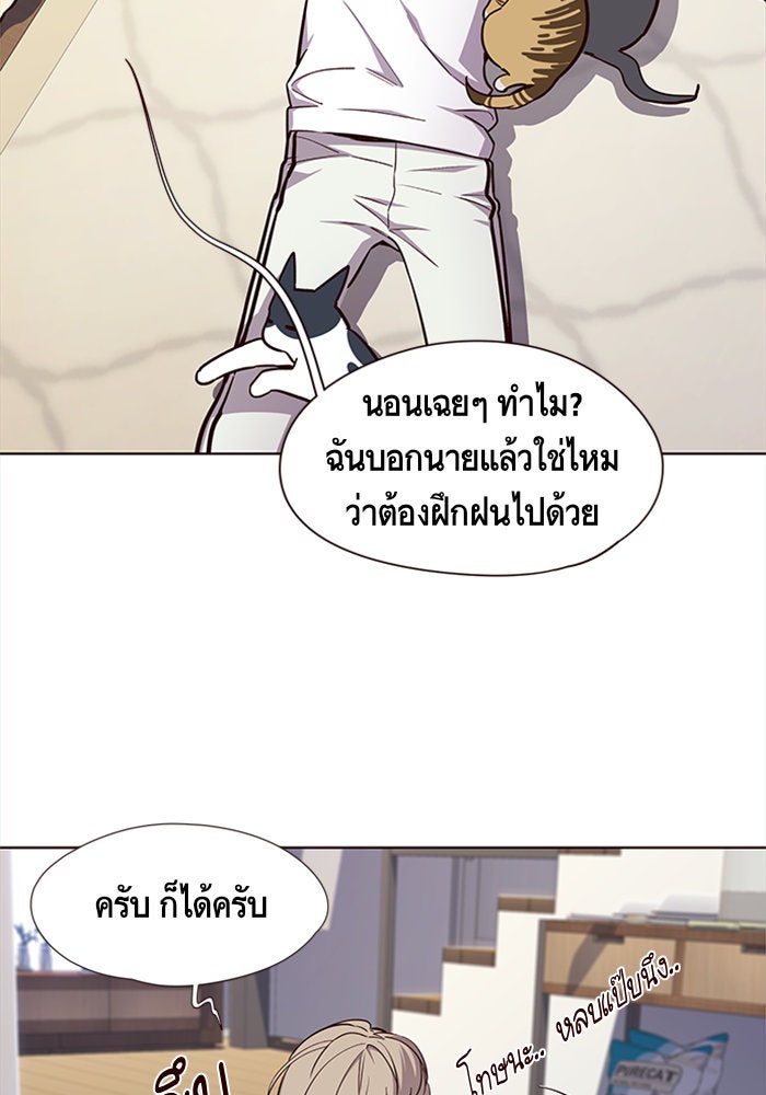 Eleceed - หน้า 22
