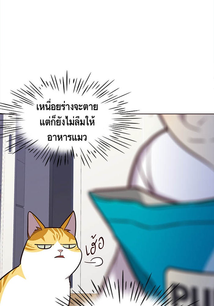 Eleceed - หน้า 28