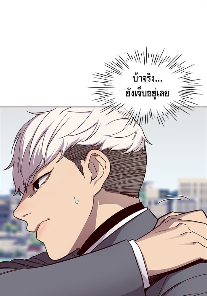 Eleceed - หน้า 3