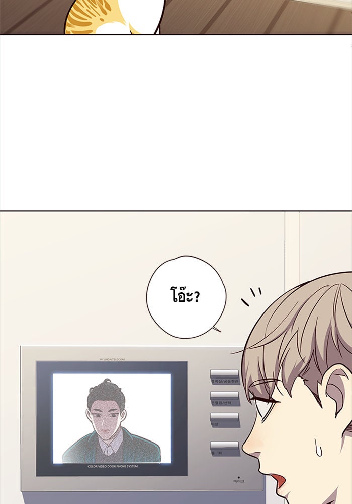 Eleceed - หน้า 34