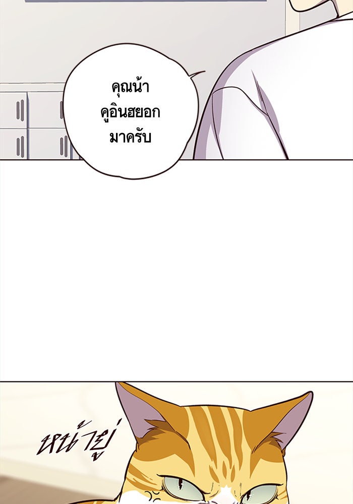 Eleceed - หน้า 35