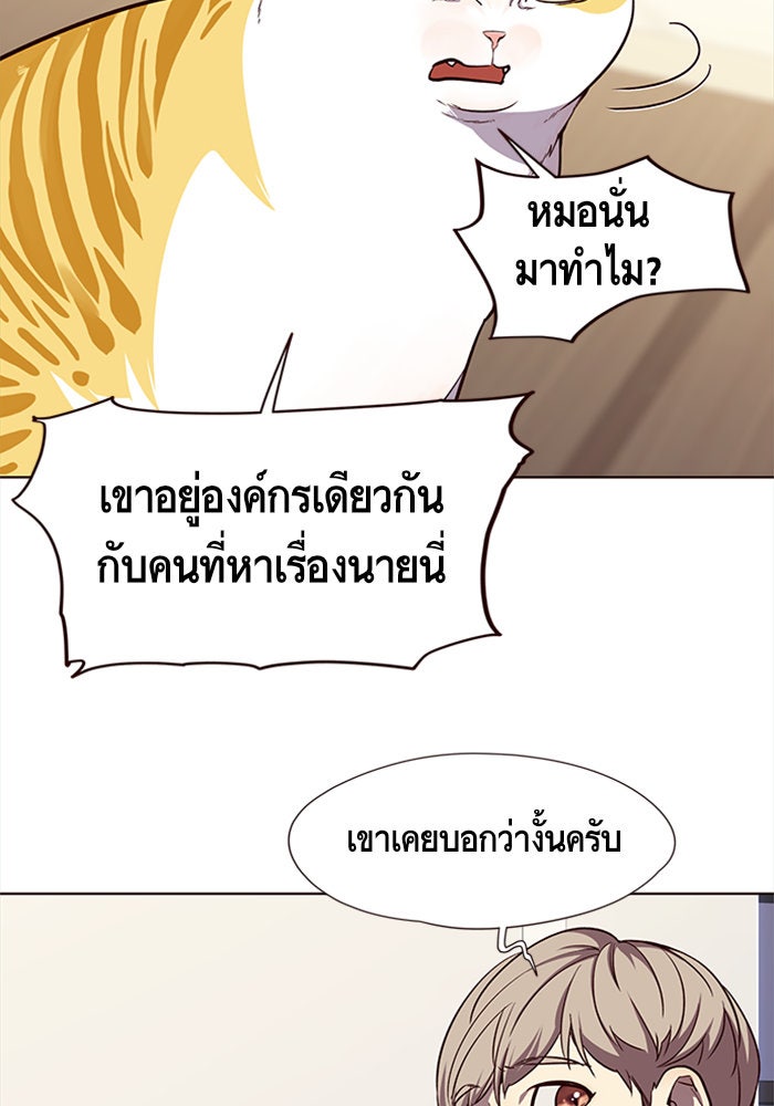 Eleceed - หน้า 36