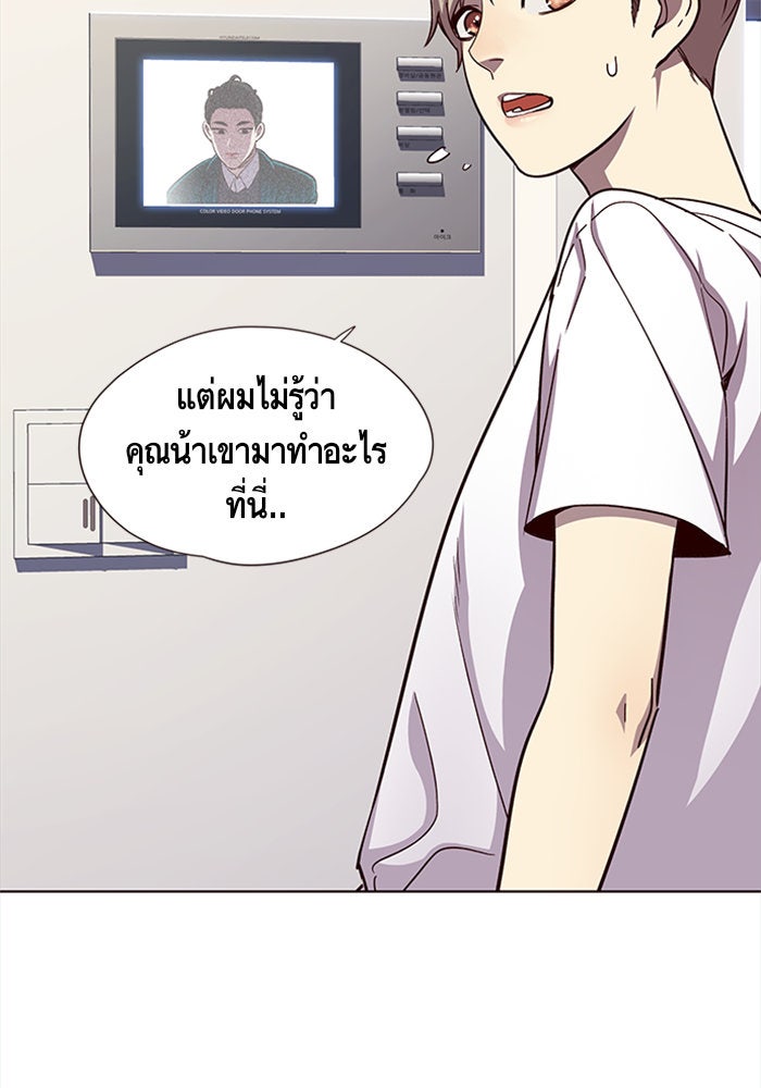 Eleceed - หน้า 37