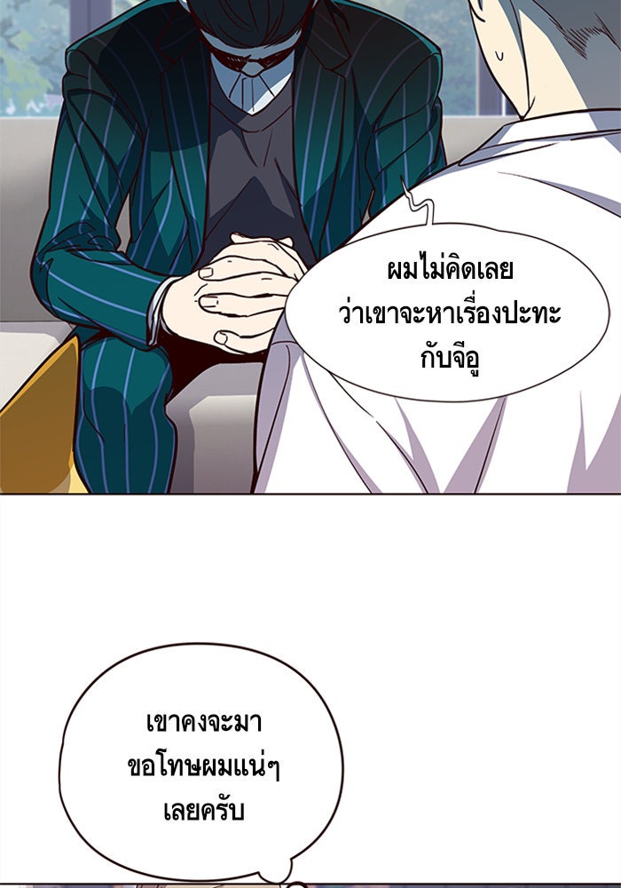 Eleceed - หน้า 40