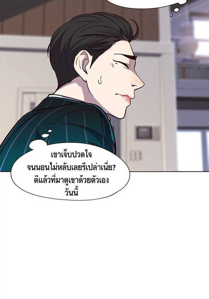 Eleceed - หน้า 44