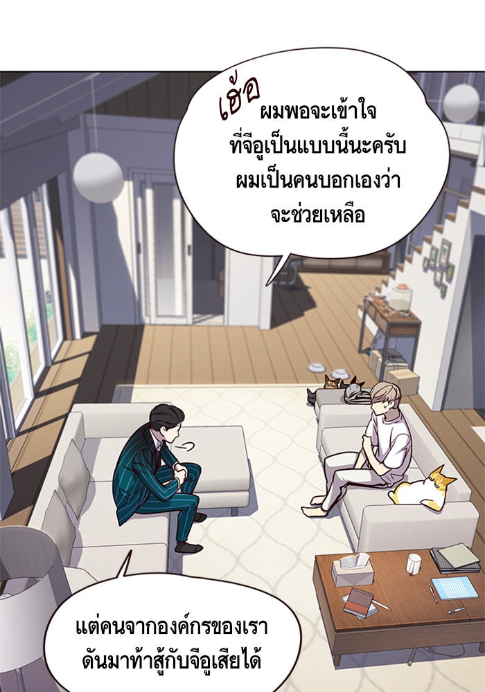 Eleceed - หน้า 45