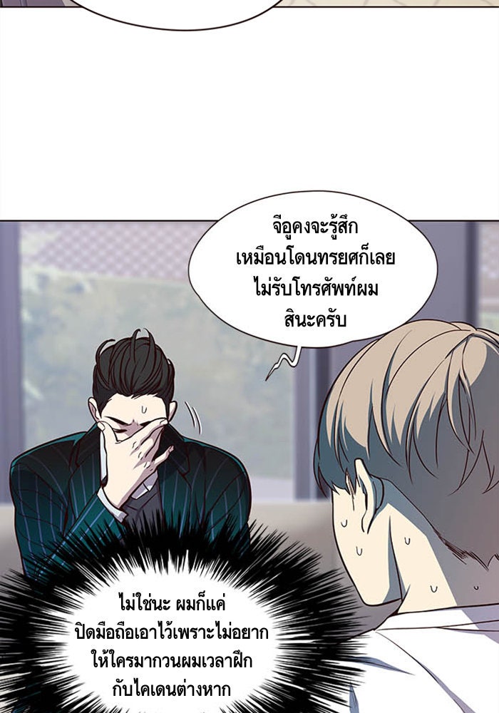 Eleceed - หน้า 46
