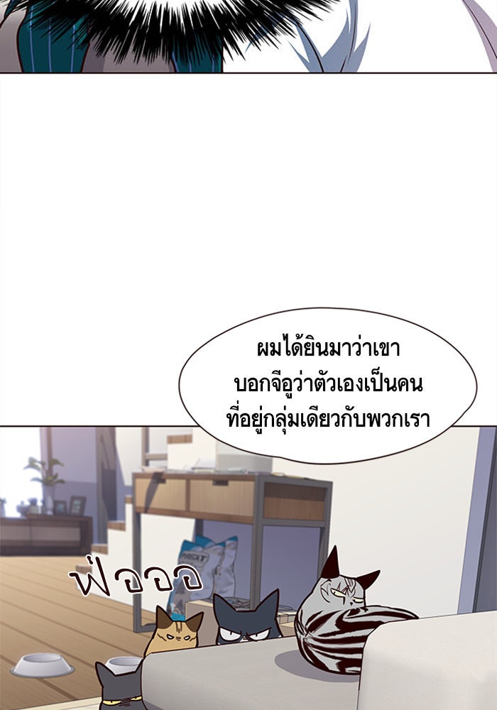 Eleceed - หน้า 47