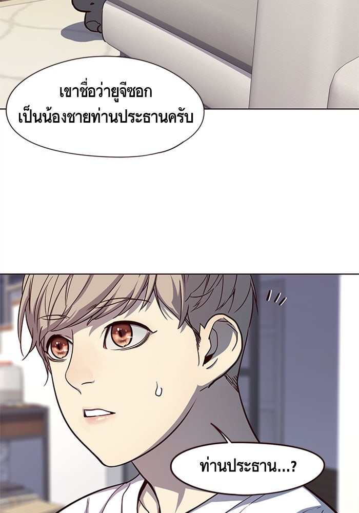Eleceed - หน้า 48