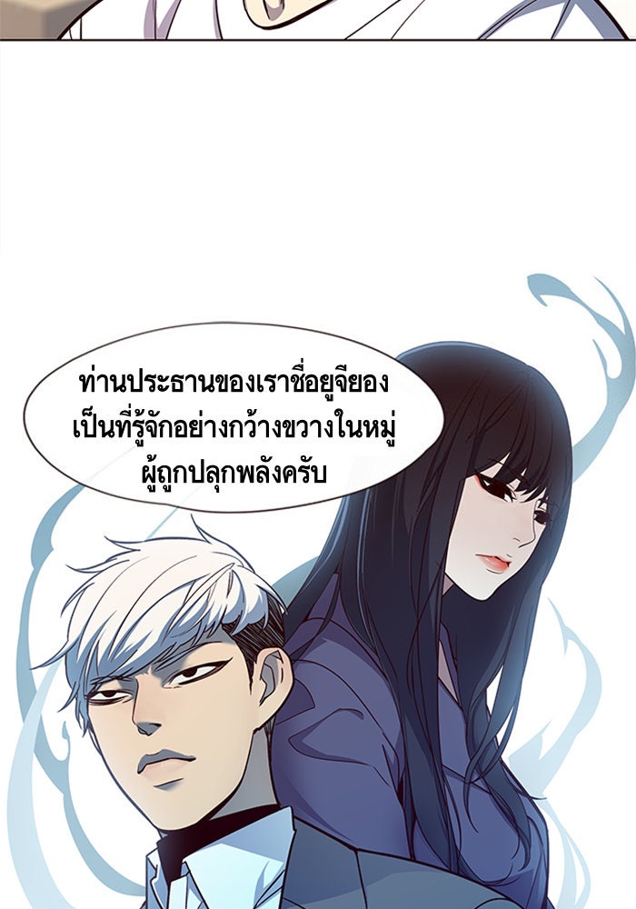 Eleceed - หน้า 49
