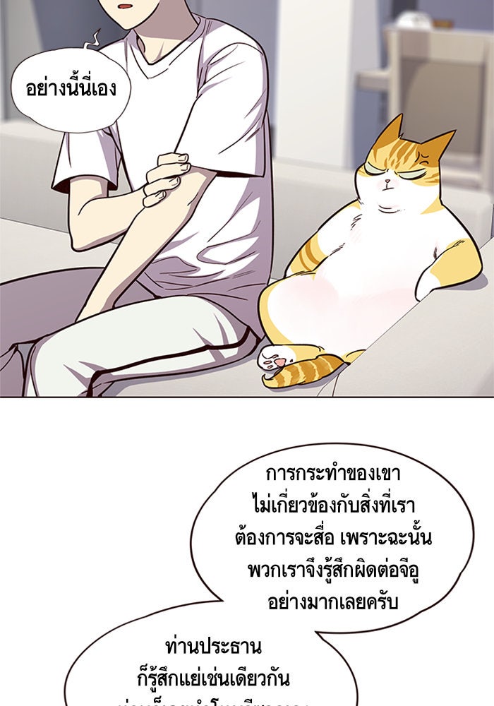 Eleceed - หน้า 52