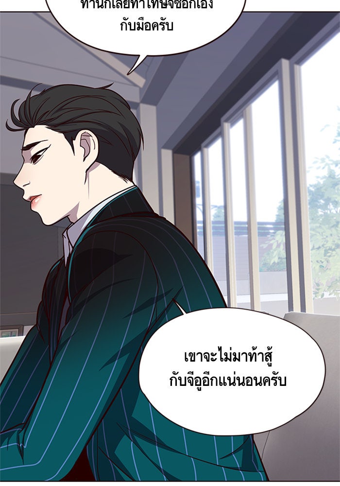 Eleceed - หน้า 53