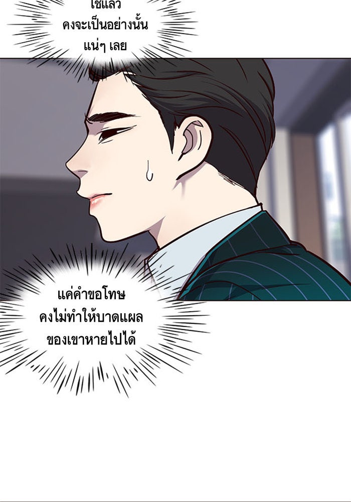 Eleceed - หน้า 56