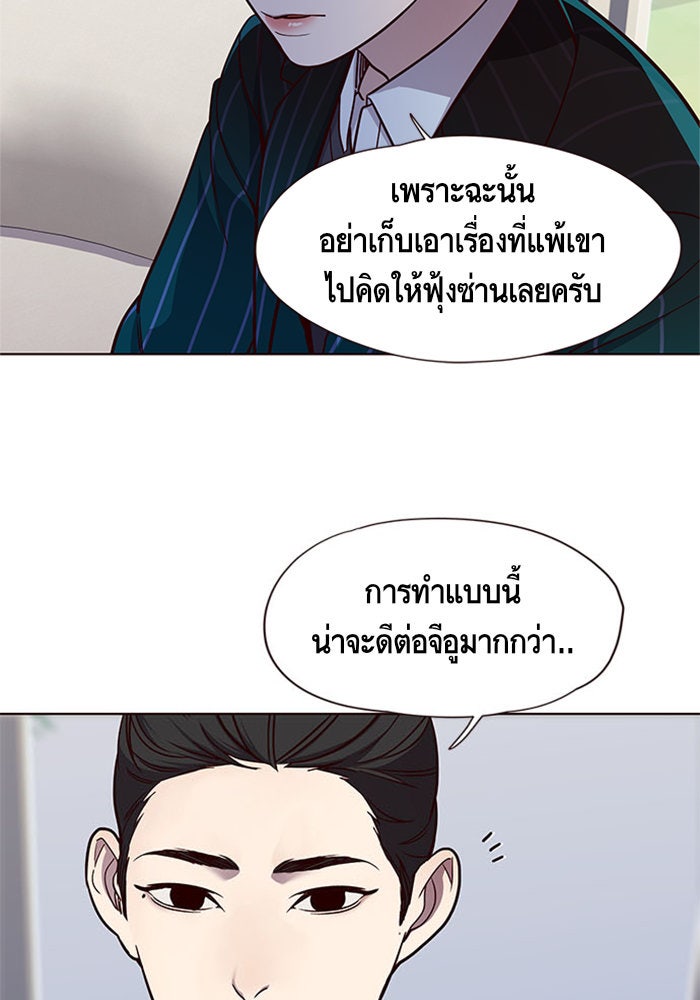 Eleceed - หน้า 67