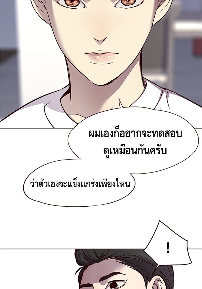 Eleceed - หน้า 69