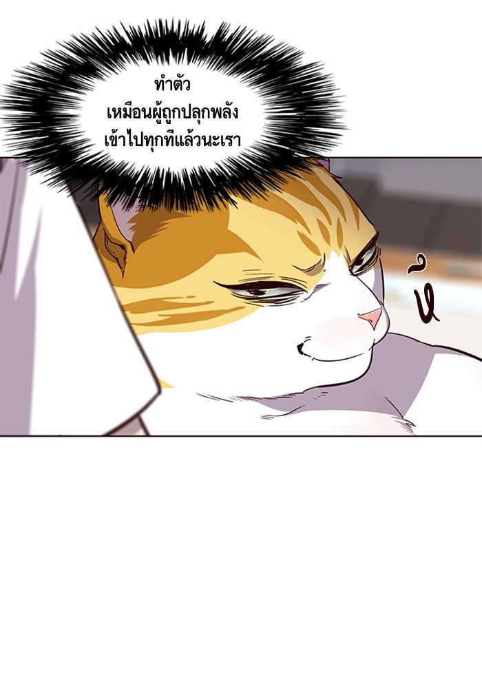 Eleceed - หน้า 73