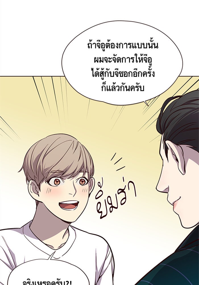 Eleceed - หน้า 75