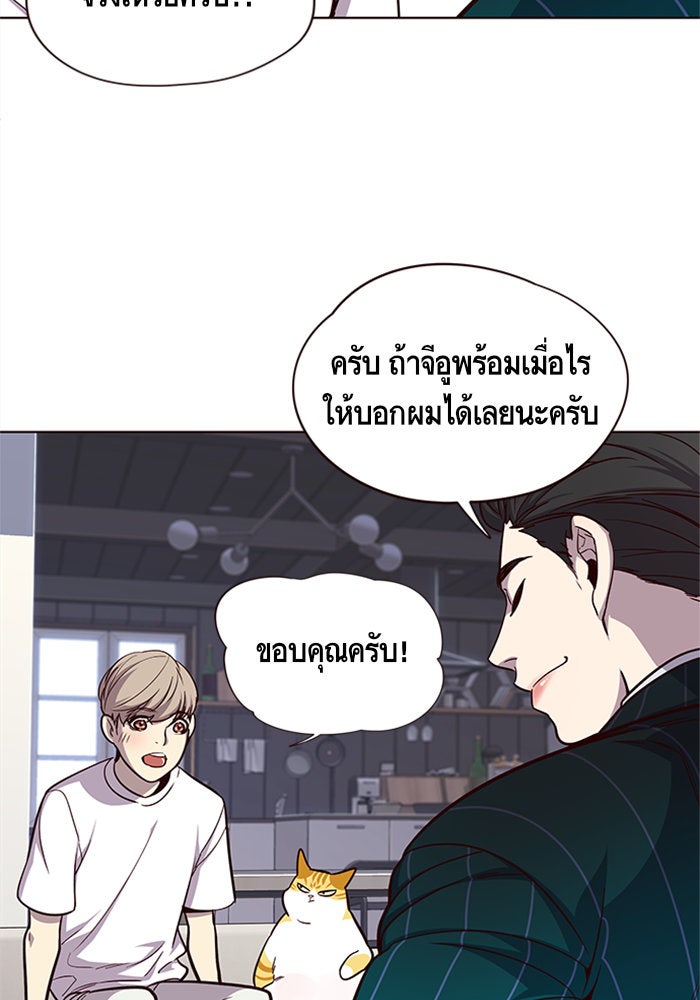 Eleceed - หน้า 76