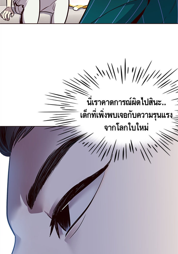 Eleceed - หน้า 77