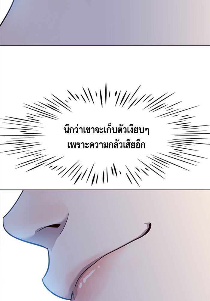 Eleceed - หน้า 78