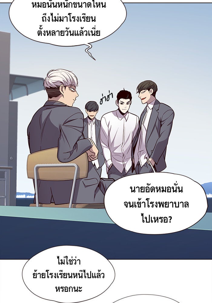 Eleceed - หน้า 8