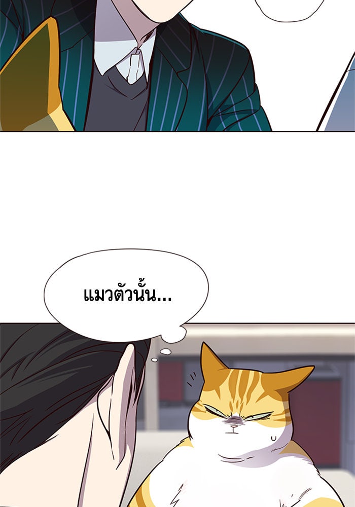 Eleceed - หน้า 80