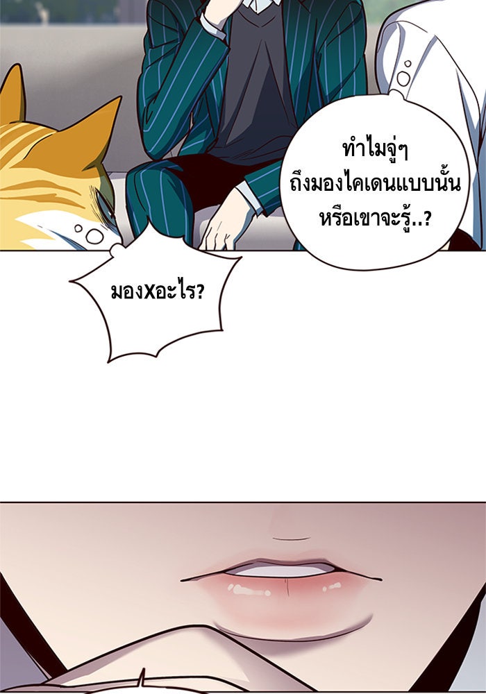 Eleceed - หน้า 83