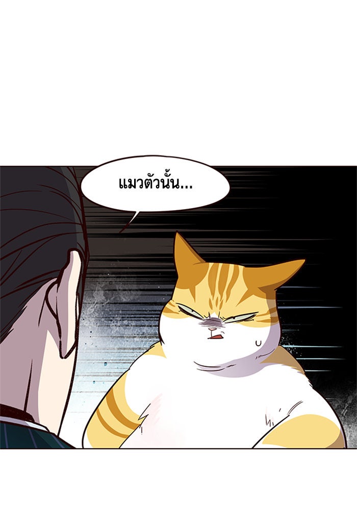 Eleceed - หน้า 85