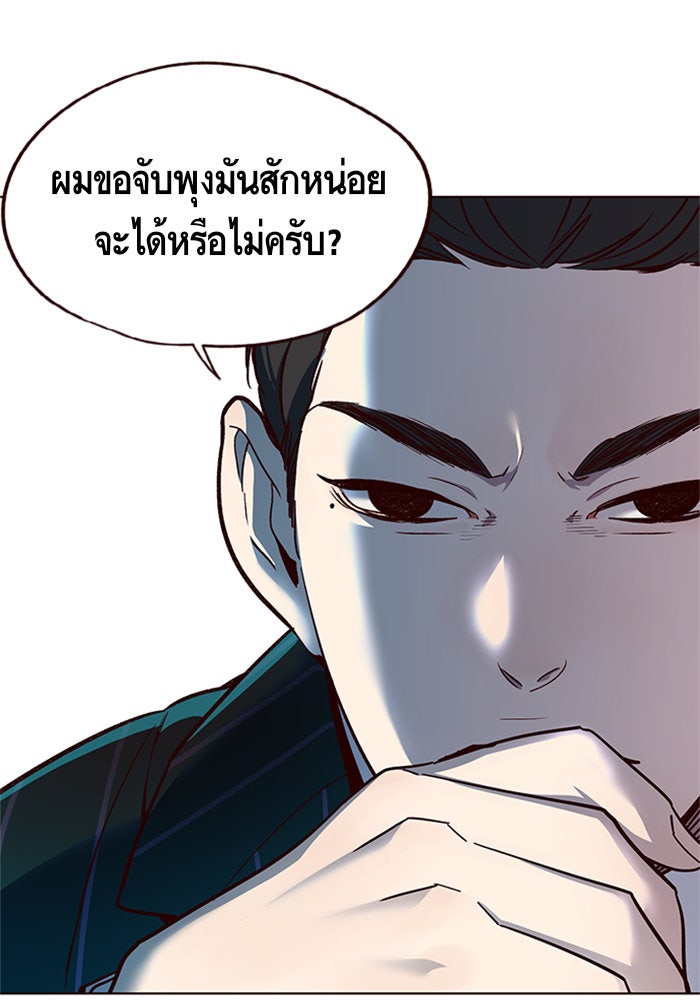 Eleceed - หน้า 87