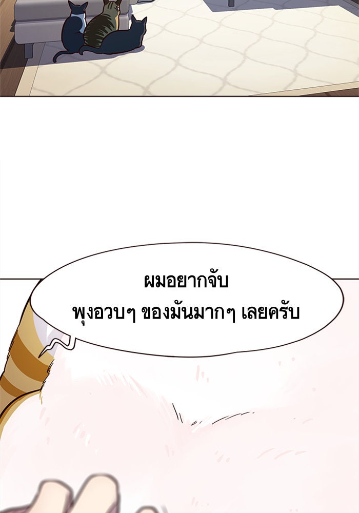 Eleceed - หน้า 89