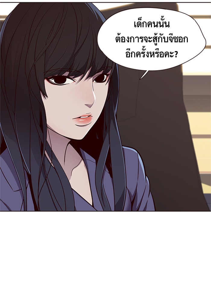 Eleceed - หน้า 2