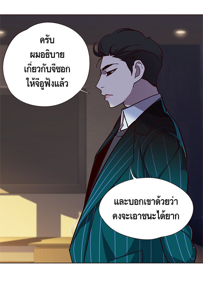 Eleceed - หน้า 3