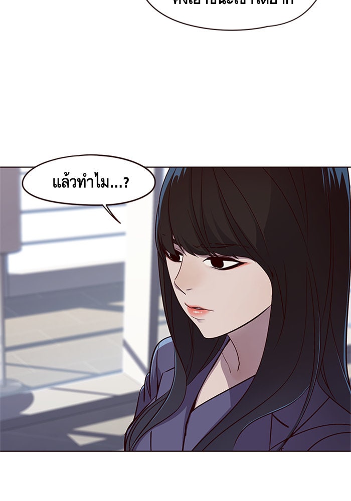 Eleceed - หน้า 39
