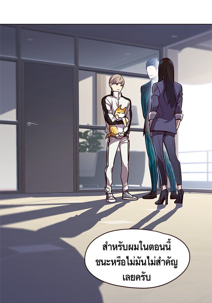 Eleceed - หน้า 41