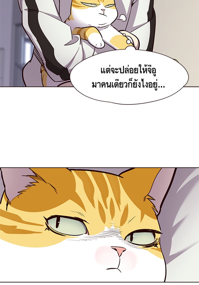 Eleceed - หน้า 6