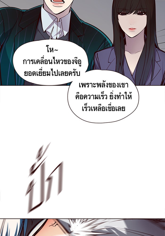 Eleceed - หน้า 33