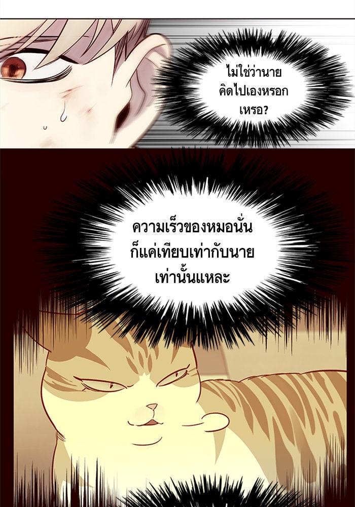 Eleceed - หน้า 45