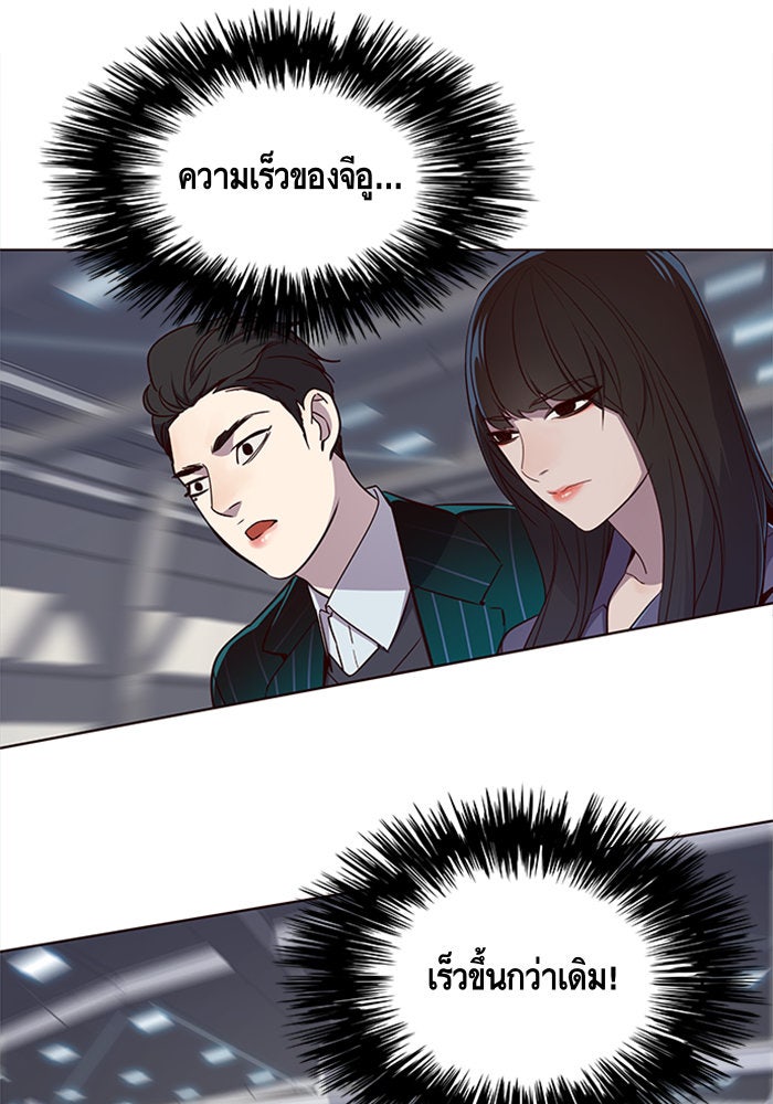 Eleceed - หน้า 48