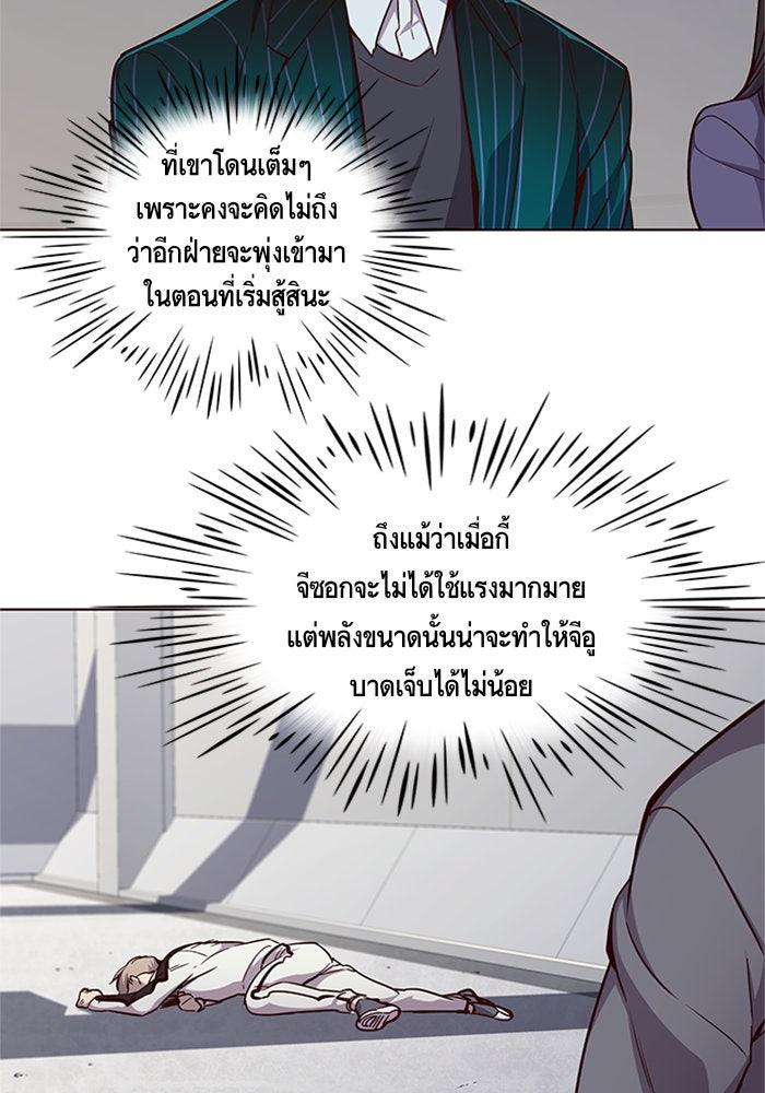 Eleceed - หน้า 6