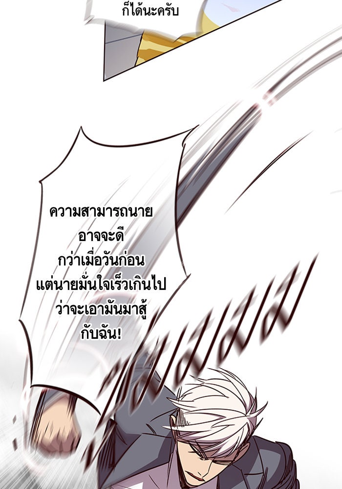 Eleceed - หน้า 69