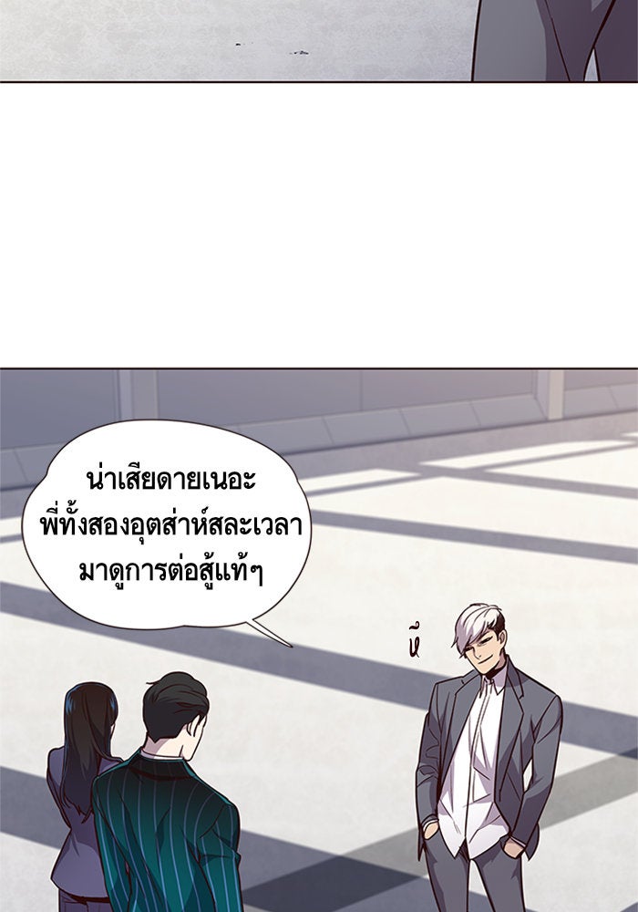 Eleceed - หน้า 7