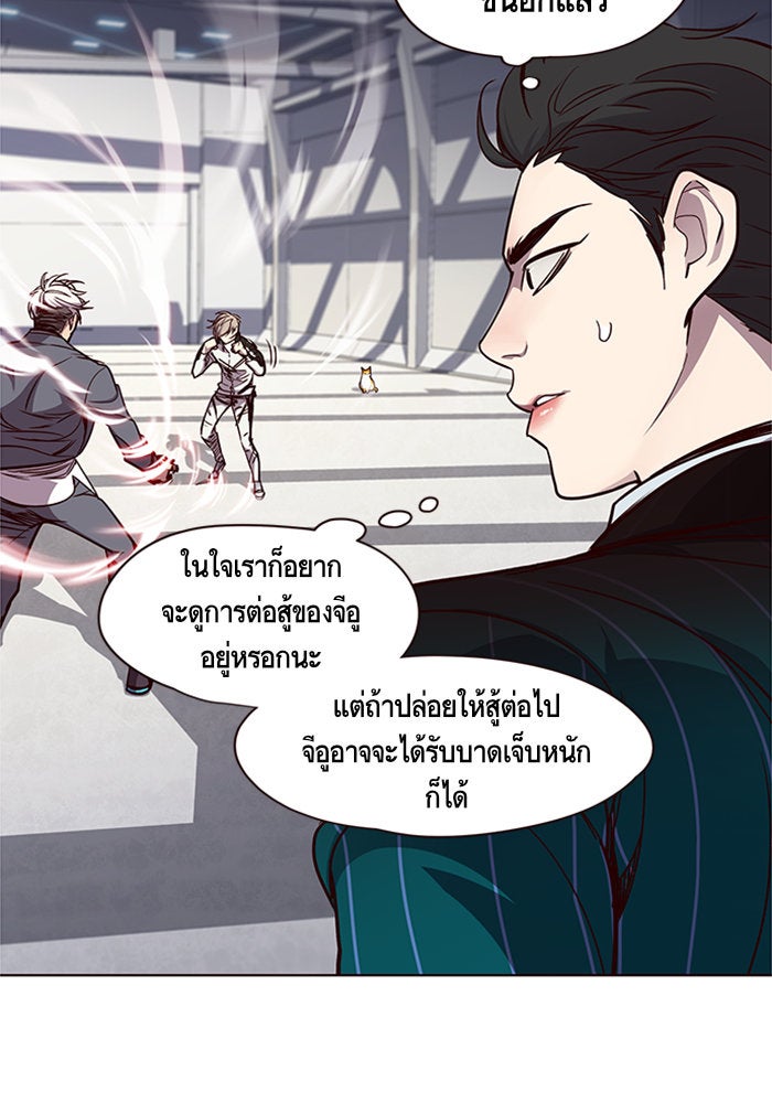 Eleceed - หน้า 15