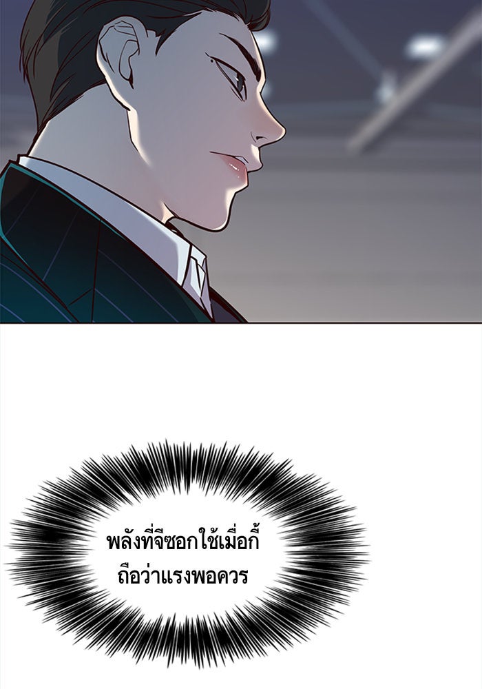 Eleceed - หน้า 3