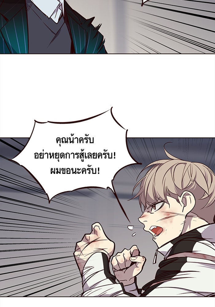 Eleceed - หน้า 32