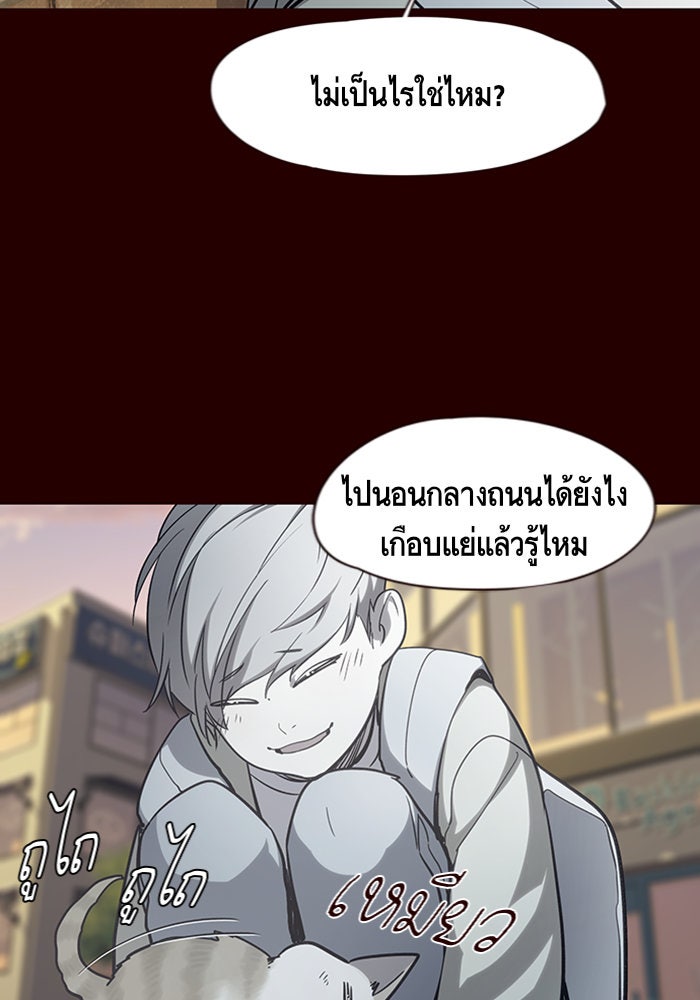 Eleceed - หน้า 14