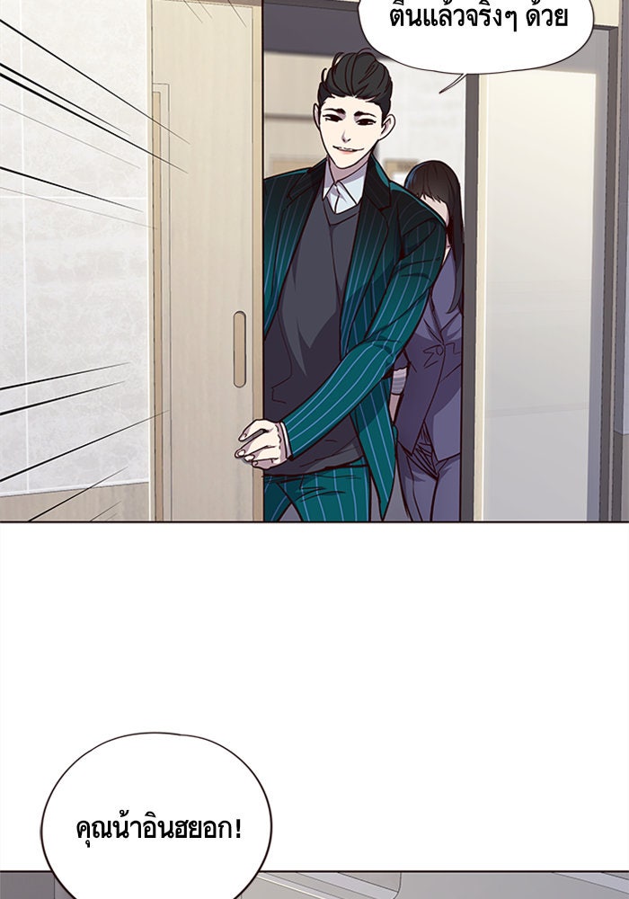 Eleceed - หน้า 28